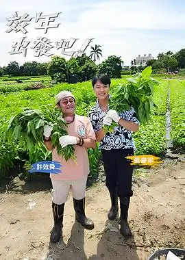 厨房小夜曲 美食综艺全集在线观看